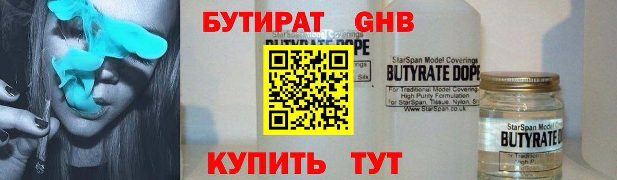 Элиста  БУТИРАТ буратино  Вход с VPN 