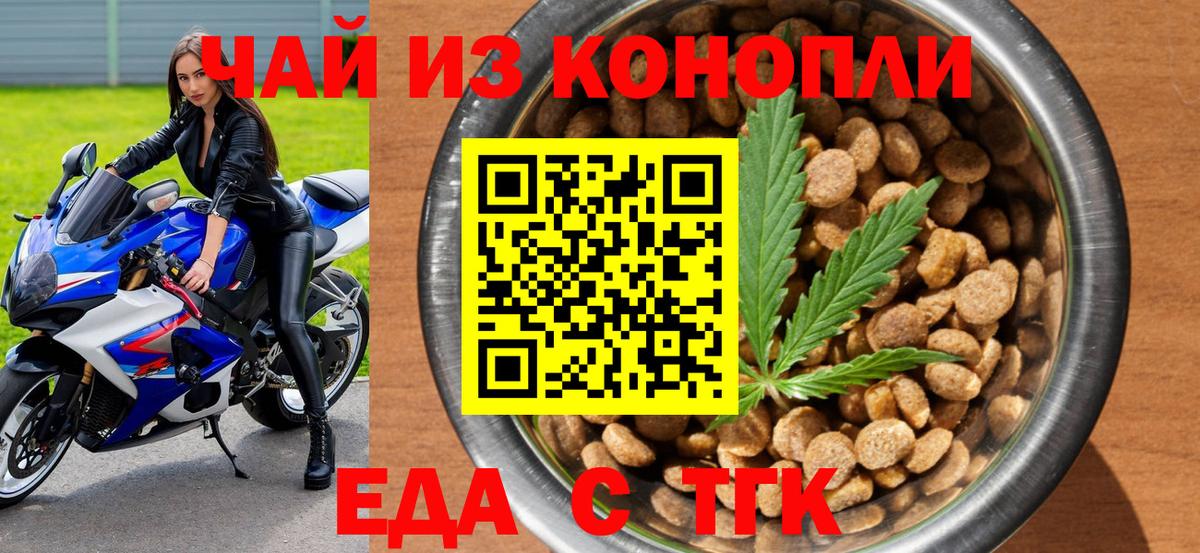 Элиста  Canna-Cookies конопля  Вход с VPN 