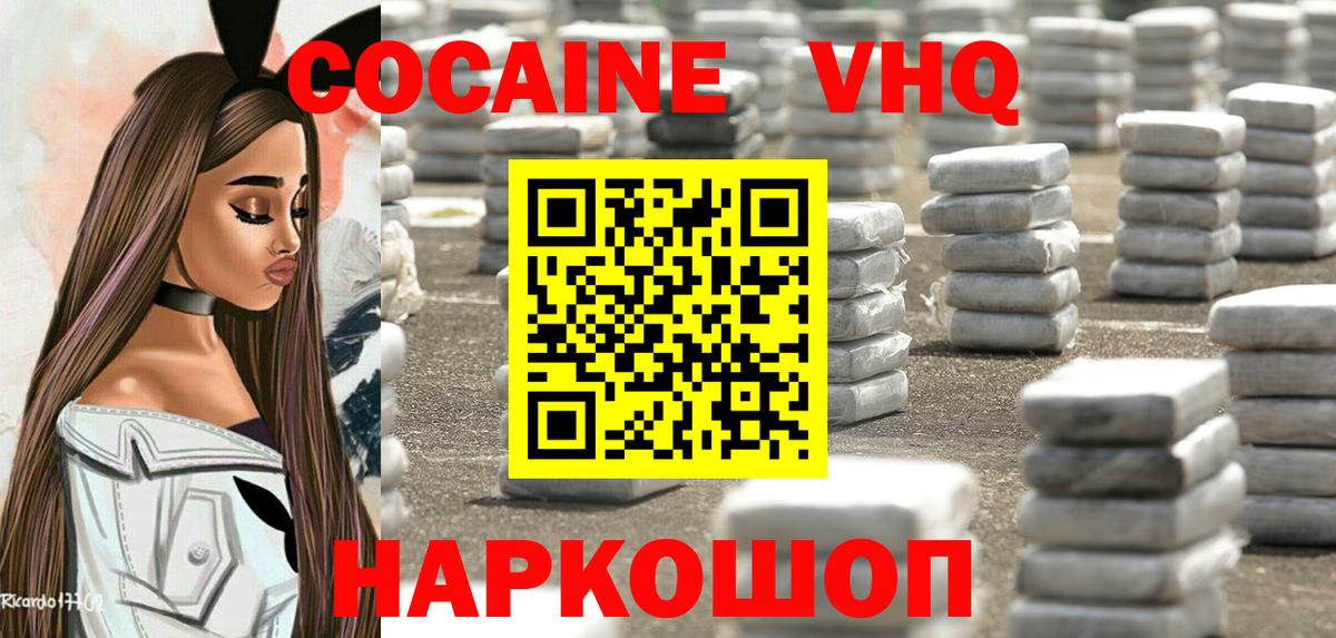 Cocaine 99% Элиста