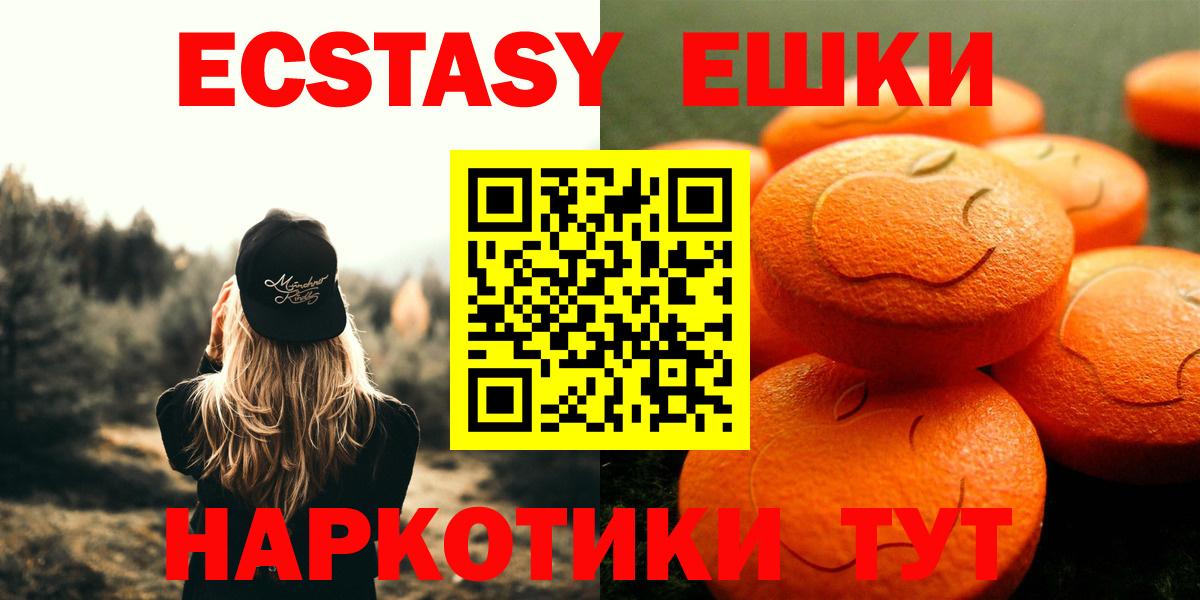 Ecstasy диски Элиста