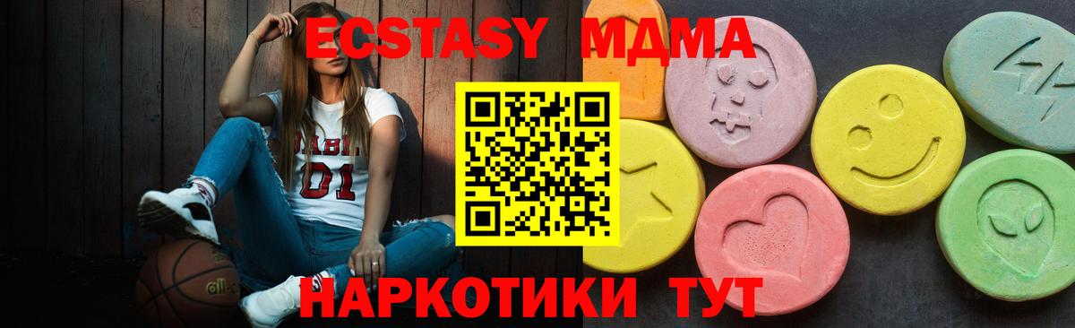 Ecstasy  Экстази бентли  Ecstasy 280 MDMA  Вход с VPN  Элиста 