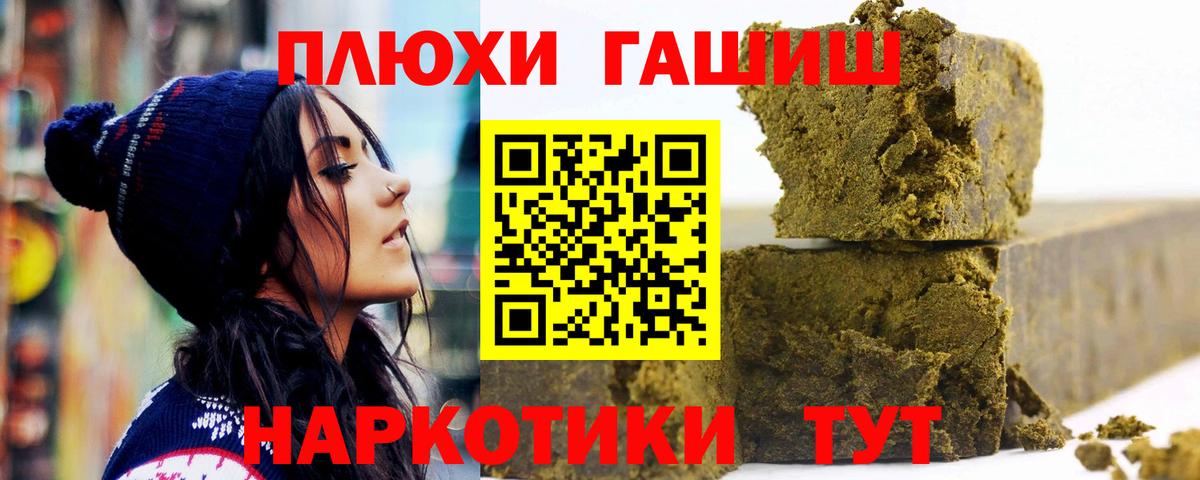 ГАШИШ хэш  ГАШИШ Изолятор  Элиста  Вход с VPN 