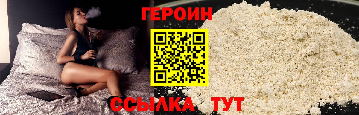 Элиста  Героин  Вход с VPN  Героин гречка 