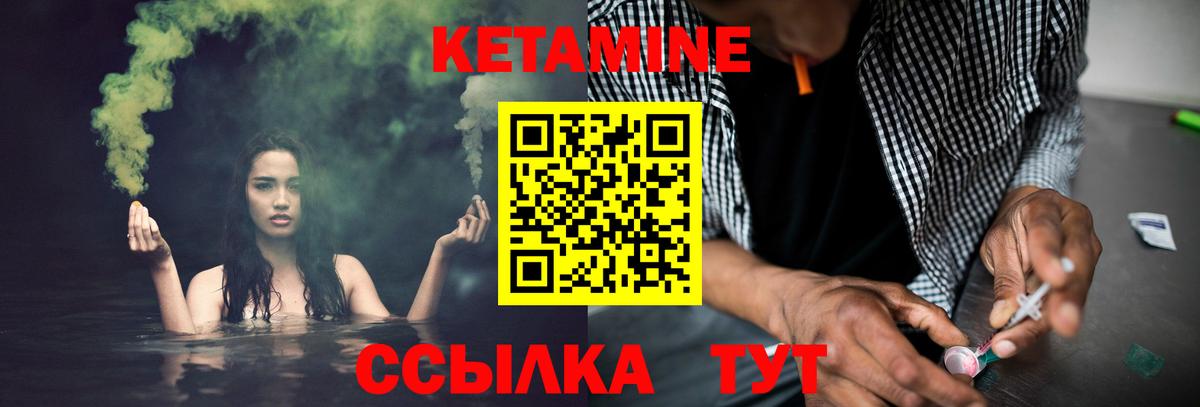 КЕТАМИН VHQ  площадка клад  Кетамин VHQ  Элиста  Вход с VPN  ссылка на мегу  