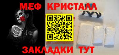 мяу мяу мука Обнинск