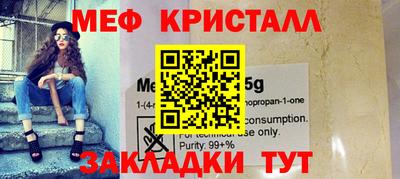 мяу мяу мука Обнинск