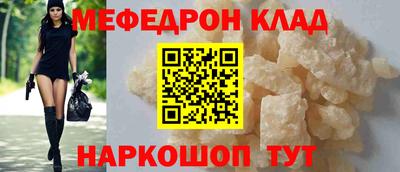 мяу мяу мука Обнинск
