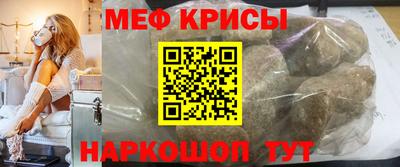 мяу мяу мука Обнинск