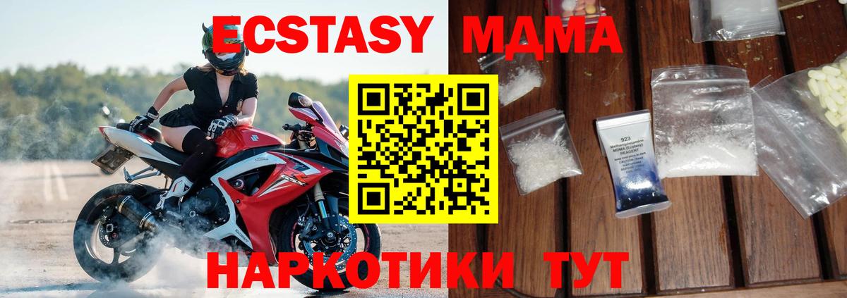 Элиста  MDMA молли  MDMA  Вход с VPN  МДМА молли 