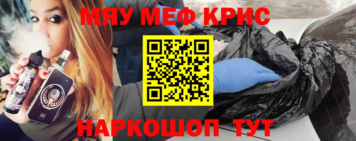 Меф VHQ  МЯУ-МЯУ  МЕФ  Элиста  Вход с VPN 