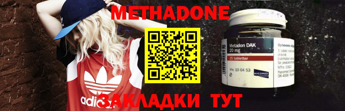 Метадон VHQ  hydra рабочий сайт  Элиста  Метадон methadone  Вход с VPN 