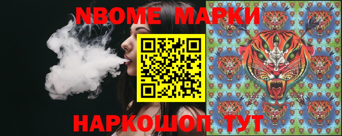 Марки N-bome 1,5мг  Вход с VPN  Элиста 
