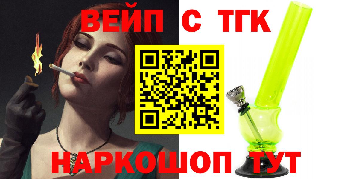 наркошоп  Вход с VPN  Элиста  ТГК THC oil 