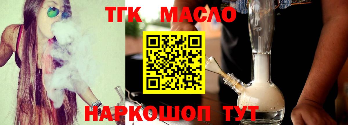 Дистиллят ТГК жижа Элиста